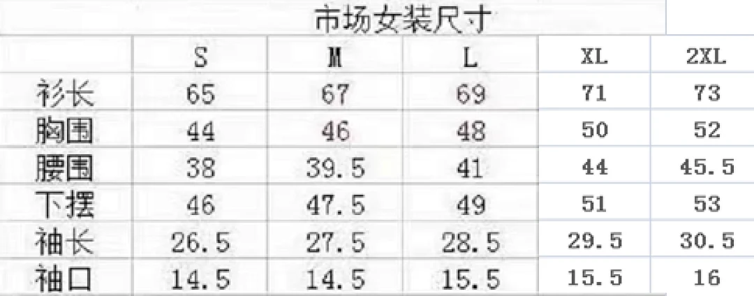 Size Chart - view 1