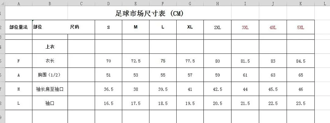 Size chart - view 1